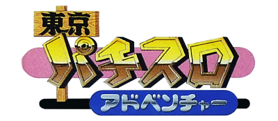 Toukyou Pachi-Slot Adventure (Japan) logo